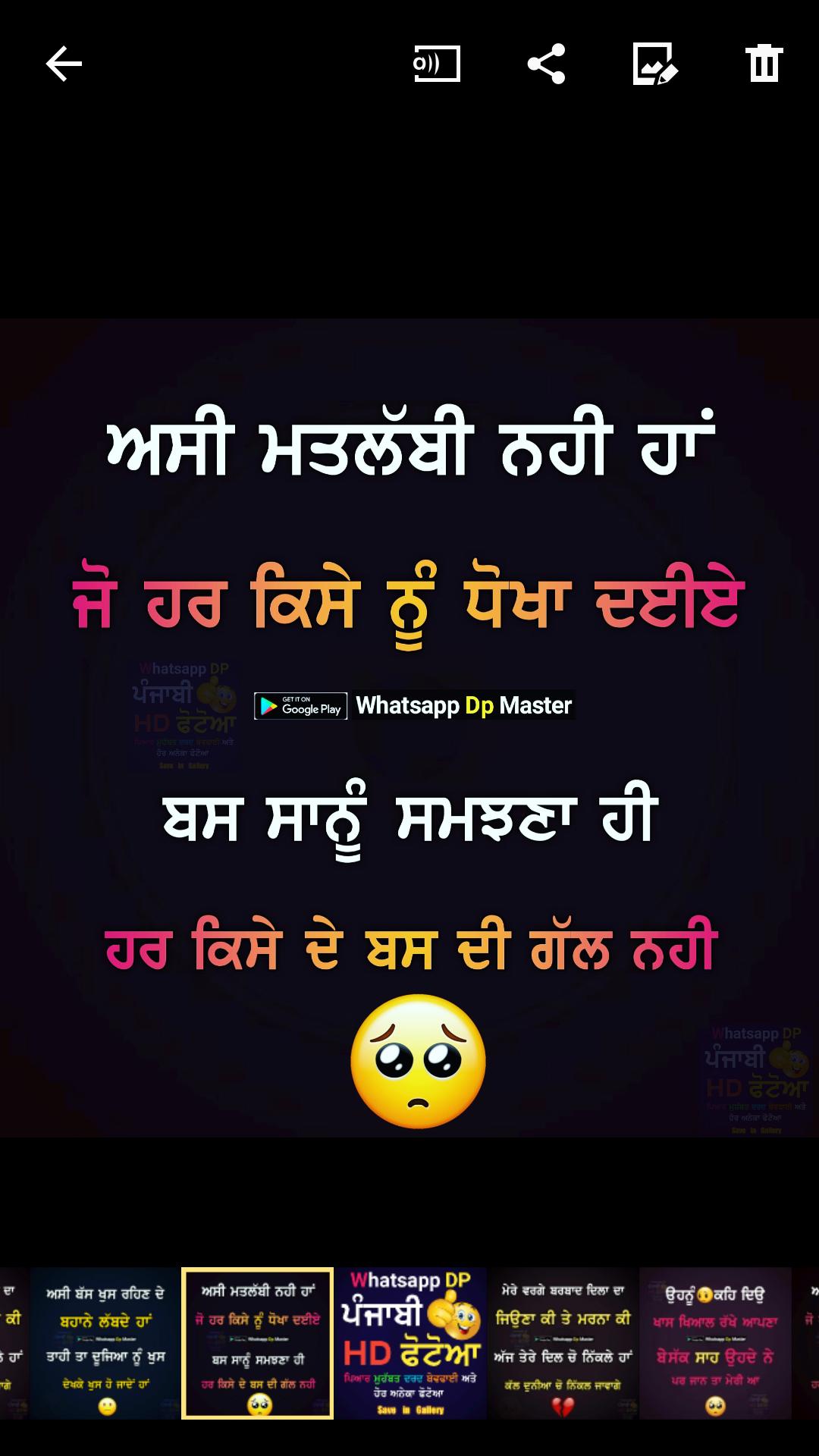 Featured image of post Whatsapp Dp Status Punjabi : You can share your products,videos,stories,status,buy &amp; sell products,history posts on these groups.so simply click on the below punjabi whatsapp group links and join them.