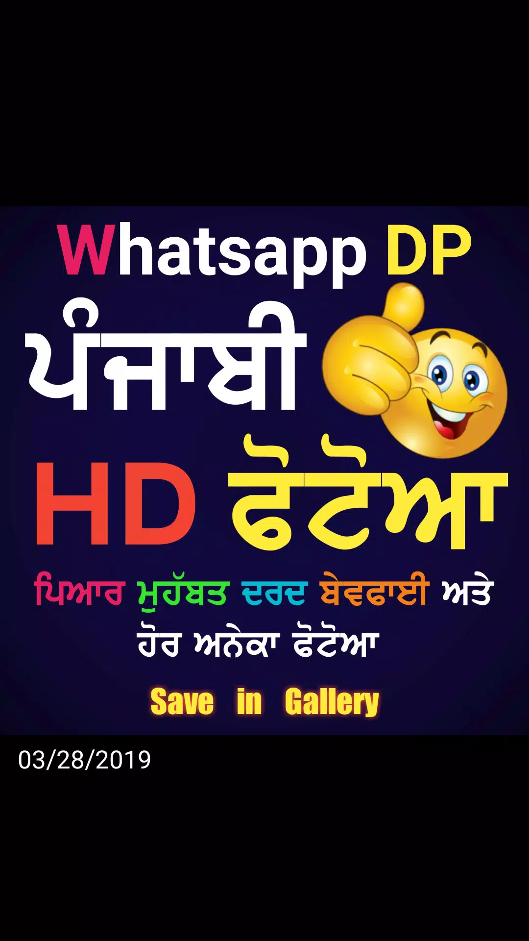 Punjabi DP Shayari & Quotes 2019 APK for Android Download Punjabi DP Shayari & Quotes 2019 APK for Android Download