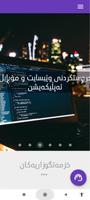 WiseDevs گەشەپێدەرە ژیرەکان 海報