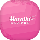Marathi Status आइकन