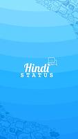 Hindi Status ภาพหน้าจอ 1