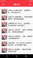 相声小品视频 screenshot 1