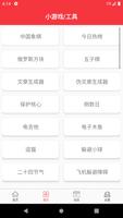 相声小品视频 screenshot 2