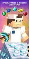 X-ray Mods for Minecraft постер