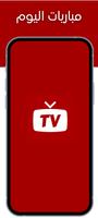Yasmine TV ポスター
