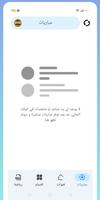 تلفاز بث مباشر جميع القنوات ảnh chụp màn hình 2
