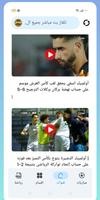 تلفاز بث مباشر جميع القنوات ảnh chụp màn hình 3