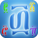 Amharic Kutir Gebeta APK