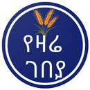 YezareGebeya-APK