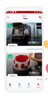 أكلاتي تصوير الشاشة 2