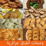 وصفات أطباق جزائرية بدون انترنت APK
