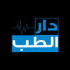 دار الطب APK