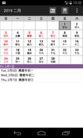 HK Holiday Calendar 2020 (with Event Function) Affiche