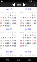 HK Holiday Calendar 2020 (with Event Function) اسکرین شاٹ 1
