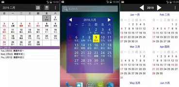 HK Holiday Calendar 2019 / 2020 Voice Input Event