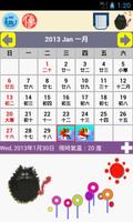 HK Calendar Screenshot 1