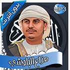 هزاع البلوشي - القرآن بدون نت icon