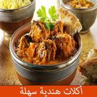 أكلات هندية سهلة icon