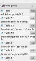 अनियमित क्रियाएं स्क्रीनशॉट 2