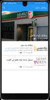 وظائف خالية فى مصر والخليج Plakat