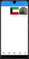 وظائف خالية فى مصر والخليج Screenshot 1