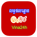 Khmer Vina24h Lottery Results APK