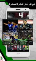 أخبار لبنان الملصق