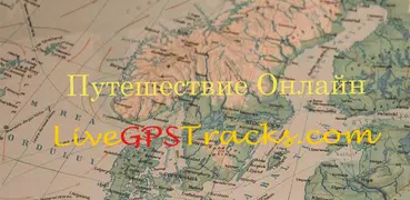 LiveGPS Travel Tracker