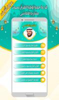 مشاري العفاسي تصوير الشاشة 1