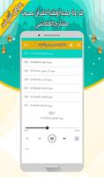 مشاري العفاسي تصوير الشاشة 3