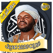 نورين محمد صديق-القرآن بدون نت
