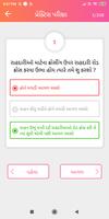 RTO Exam Gujarati bài đăng