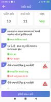 RTO Exam Gujarati ảnh chụp màn hình 2