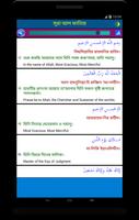 33 Small Surah Bangla screenshot 1