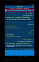 33 Small Surah Bangla screenshot 2