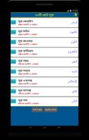 33 Small Surah Bangla screenshot 3