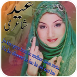 Eid Poetry icono