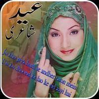 Eid Poetry poster