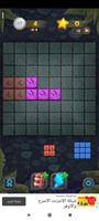 Element Blocks syot layar 3