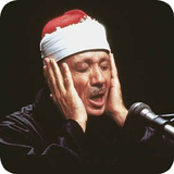 عبد الباسط عبد الصمد иконка