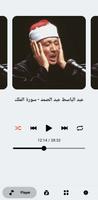 عبد الباسط عبد الصمد poster