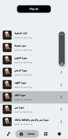 عبد الباسط عبد الصمد screenshot 1