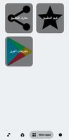 عبد الباسط عبد الصمد screenshot 2
