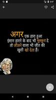 Dr Kalam DP Status : A Thing of Beauty स्क्रीनशॉट 1