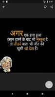 Dr Kalam DP Status : A Thing of Beauty capture d'écran 1