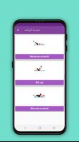 تخلص من دهون البطن في 4 أسابيع screenshot 3