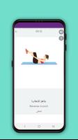 تخلص من دهون البطن في 4 أسابيع screenshot 1
