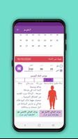 تخلص من دهون البطن في 4 أسابيع screenshot 2