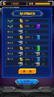 雷電戰機2021-太空保衛戰 截圖 3