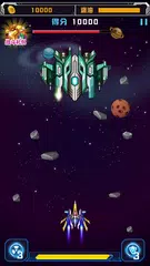 雷電ファイター2021-宇宙防衛戦争 アプリダウンロード